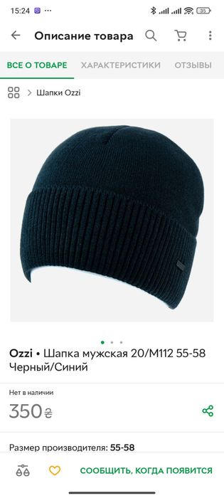 Шапка зимова чоловіча