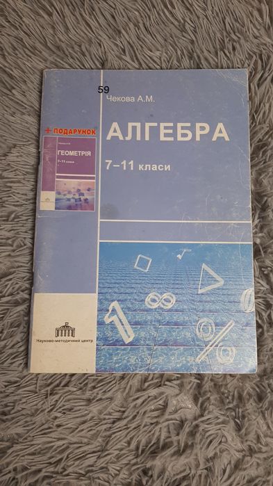 Алгебра и начала анализа в таблицах