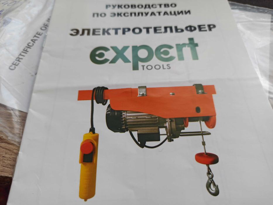 Электротельфер Expert