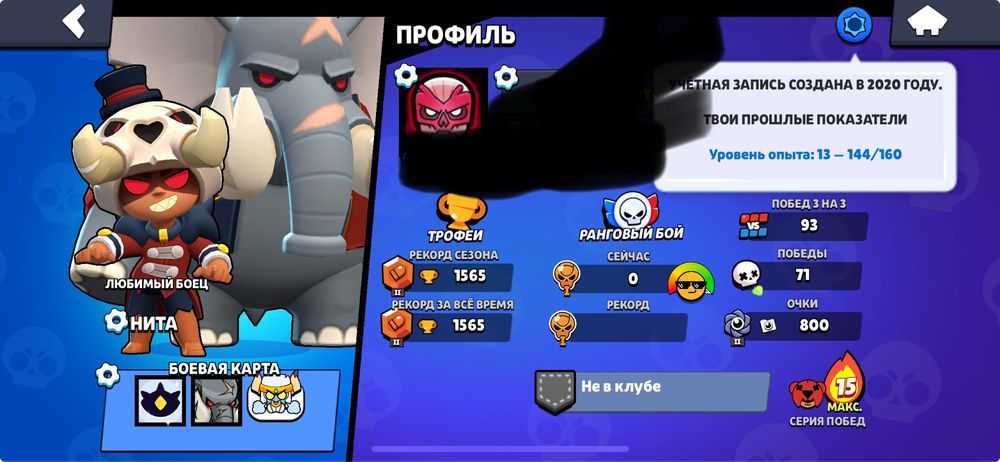 Акаунт в игре Brawl Stars