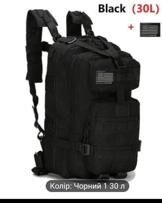 Тактичний рюкзак 50л Molle.Мультикамикам.