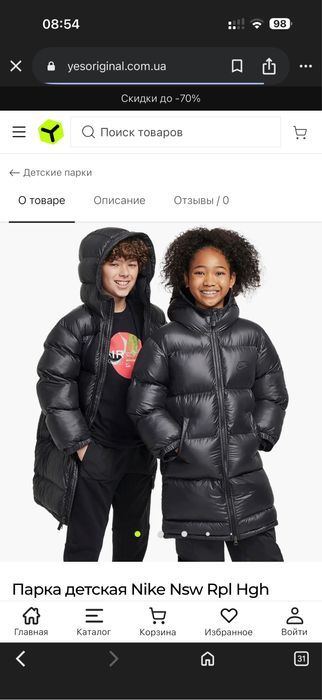 Продам пуховік Nike