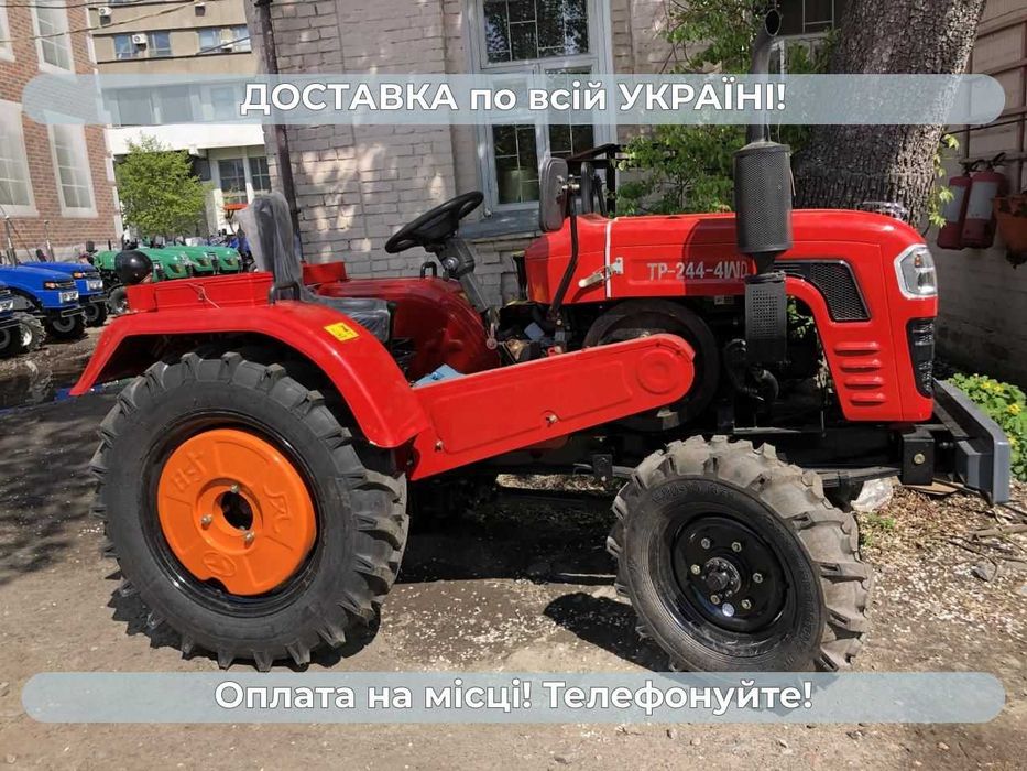 Мінітрактор ШИФЕНГ 244 BFU 4х4 Доставка Безкоштовна Кредит Масла