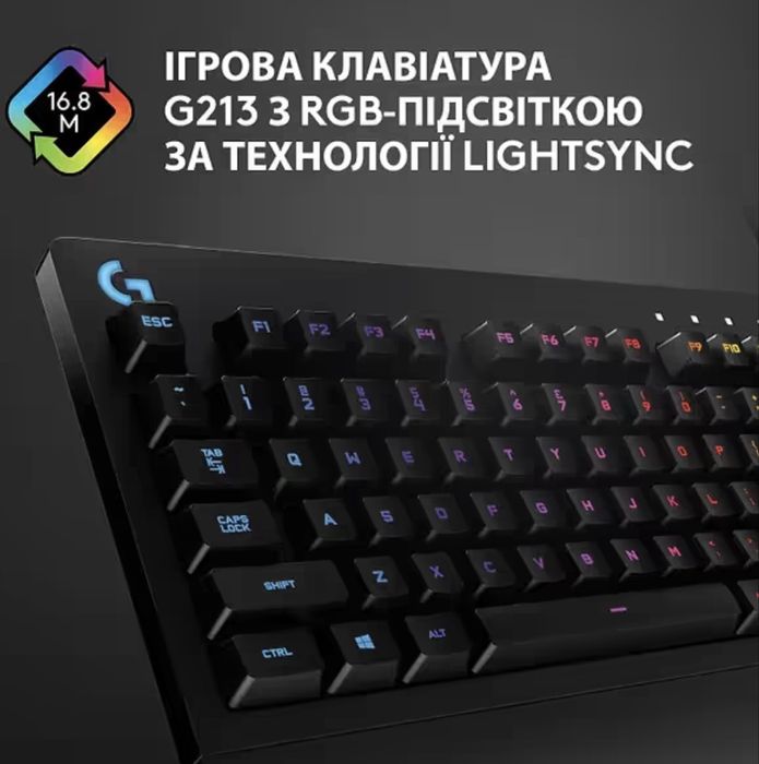 Клавiатура Logitech G213