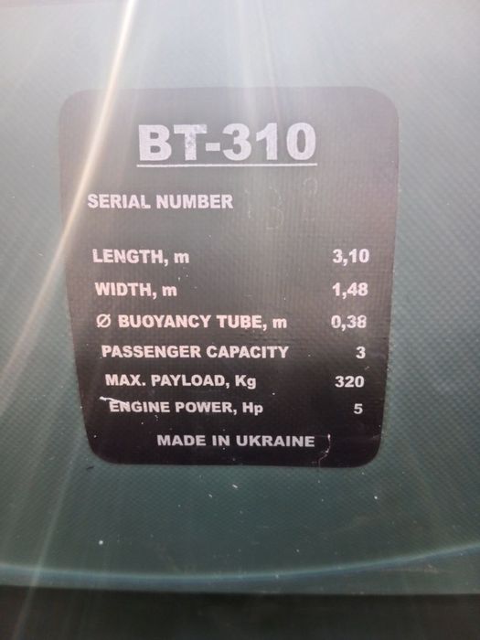 Лодка Bark BT-310