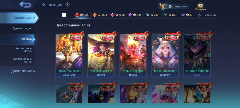 Акаунт Mobile legends