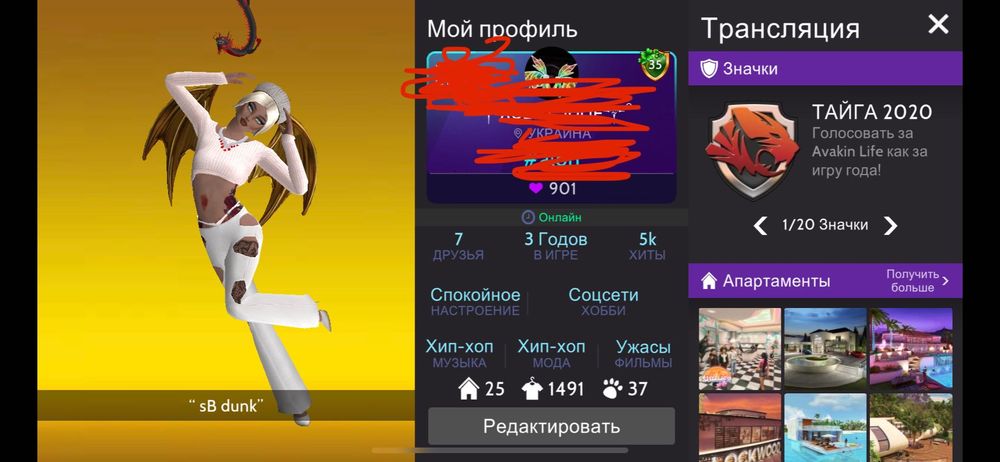 аккаунт в Avakin Life