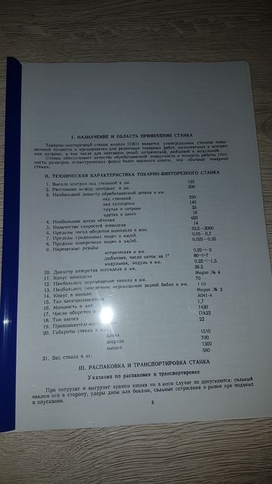 Tokarka Rosyjska 1P611 DTR Instrukcja Obsługi