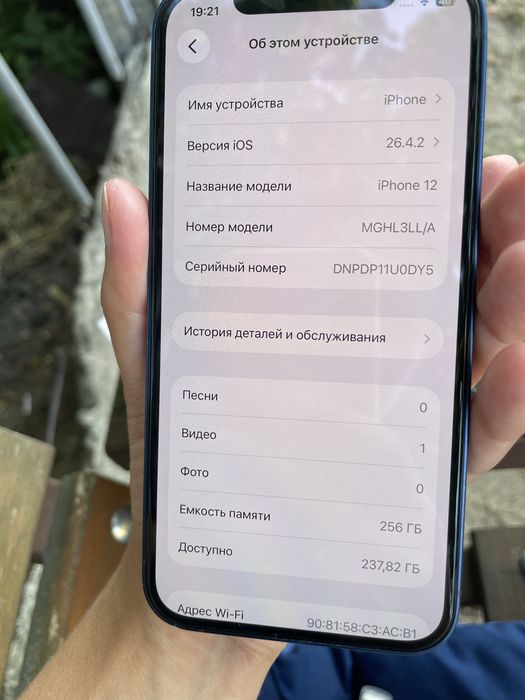 Iphone 12 256gb 79% акб в гарному стані Neverlock
