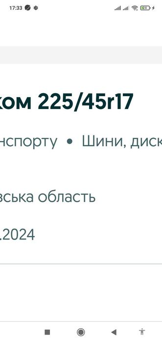 Диск легкосплавный R17