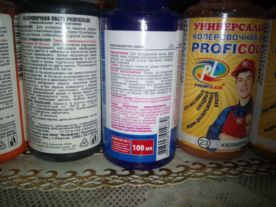 Концетрат краскі добовлять доя цвета,отенка,і т.д.Нова.Дешево.