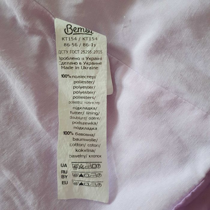 Ветровка для девочки Bembi