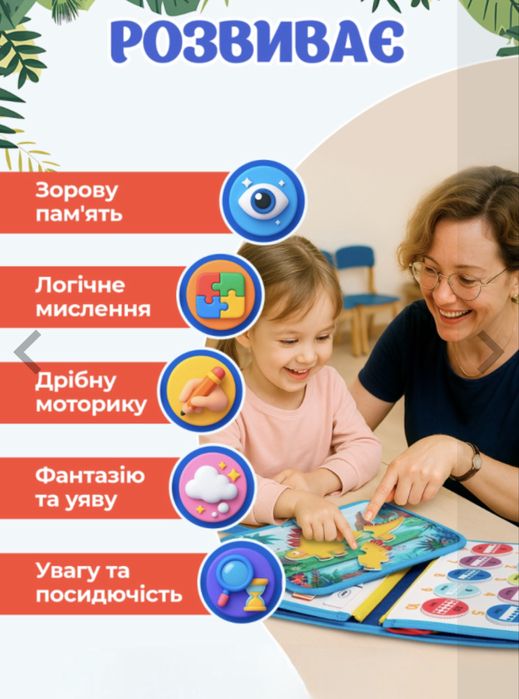 тактильна м'яка книга для малюків дітей розвиваюча інтерактивна, Busy