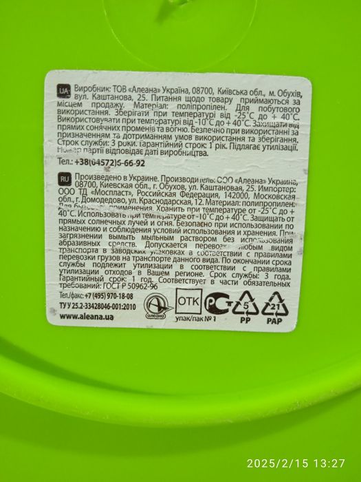 Таз пластиковый "Алеана" 34л.