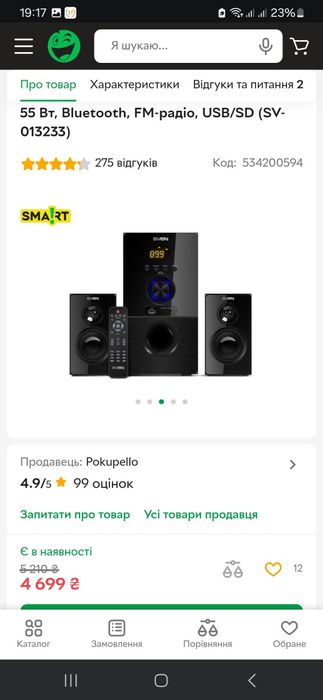 Sven Акустична система