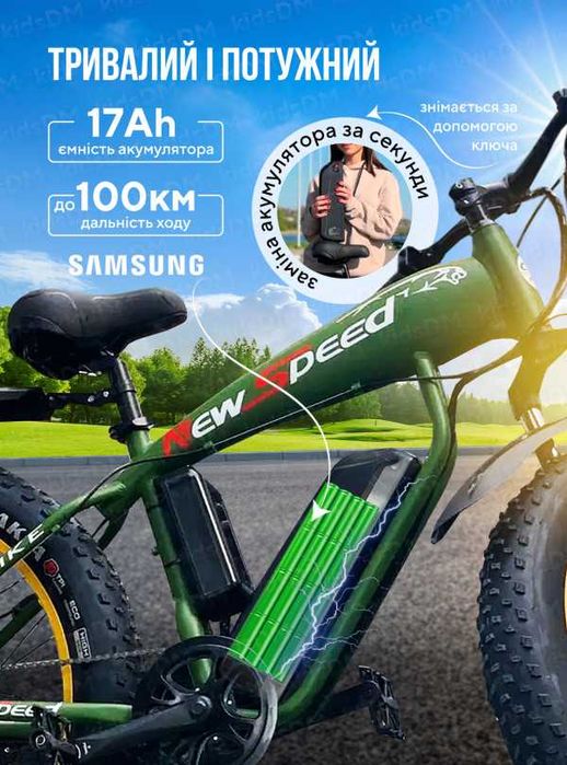Електровелосипед New Speed з рамою електрофетбайк 1000W 48V 17Ah