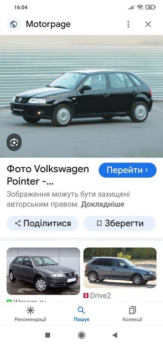 Продам  бампер Фольксваген pointer