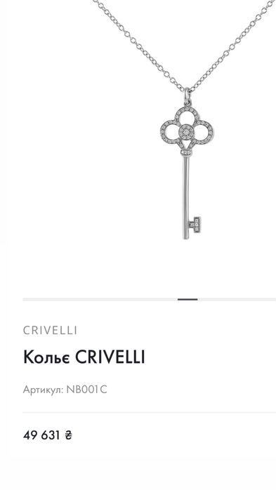 Подвеска ключ бриллианты