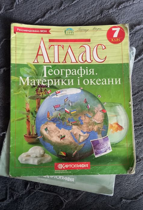 Атлас по географии 7 класс