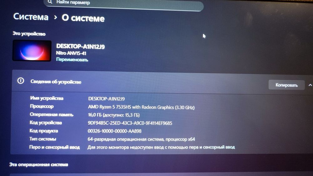 Ноутбук Acer nitro v15 anv15-41 4050 ddr5