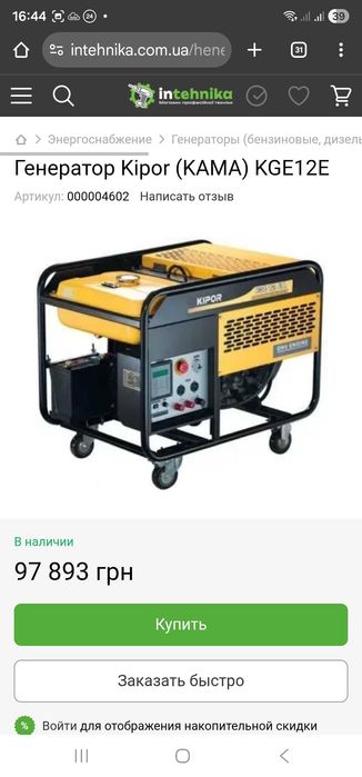 Оренда генераторів