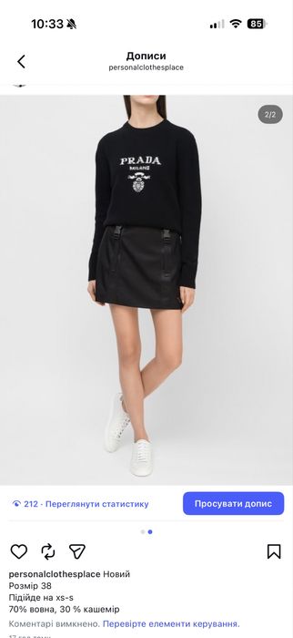 Prada светр Прада світер