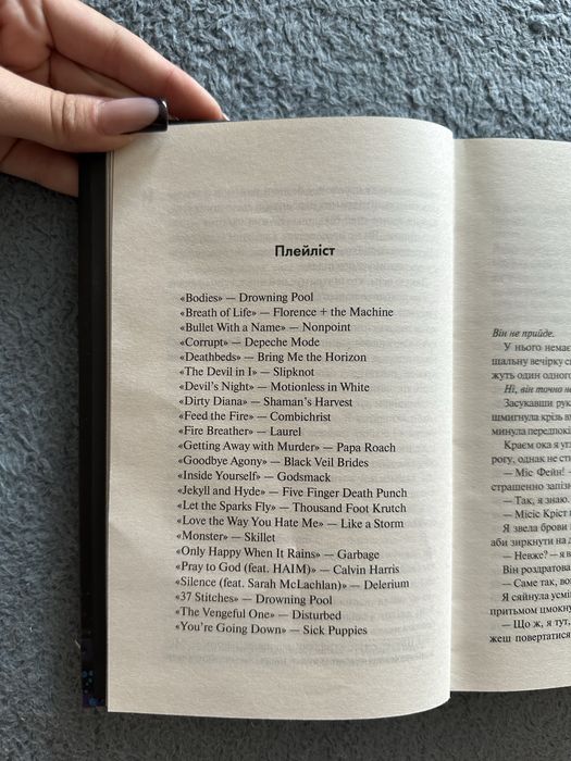 Книга 1.«Зіпсований».Пенелопа Дуглас.