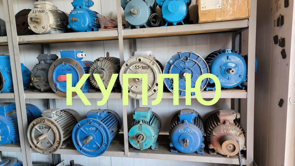 Електродвигун 1,5 квт 2,2 квт 3 квт 4 квт 5,5 квт. Электродвигатель