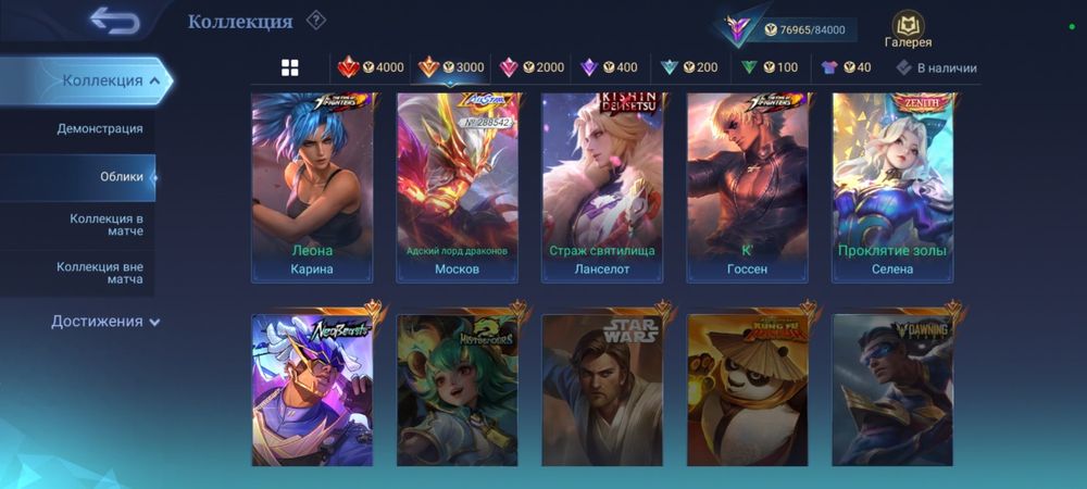 Продам аккаунт Mobile Legends