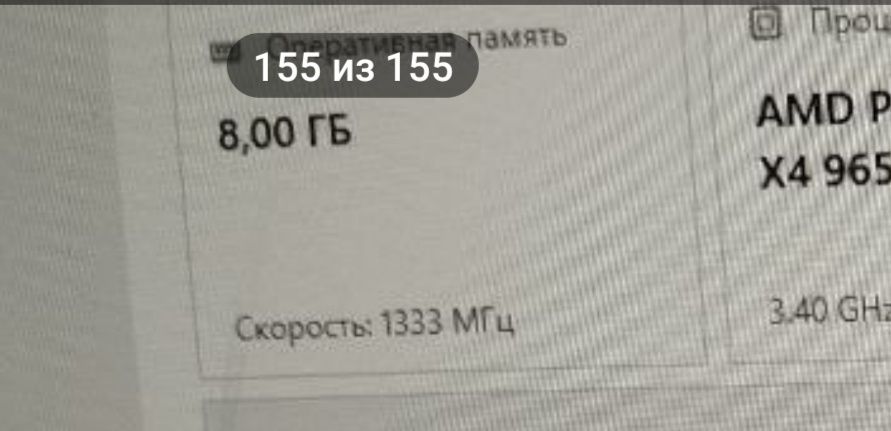 Оперативная память DDR 3,4-8gb