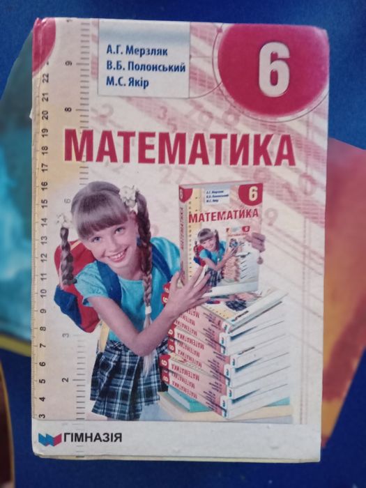 Шкільні підручники