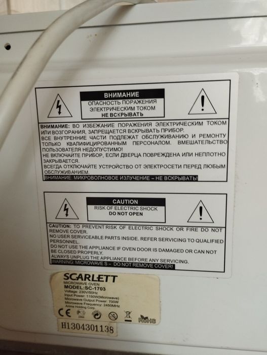 Мікрохвильова піч Scarlet
