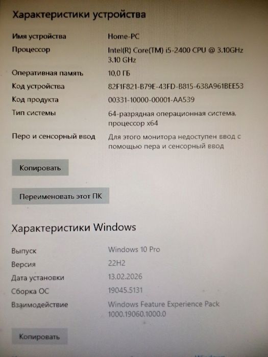 Бюджетний ігровий комп'ютер (системний блок)