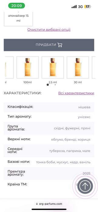 Духи парфум нишевая Marc-Antoine Barrois Aldebaran распив духи