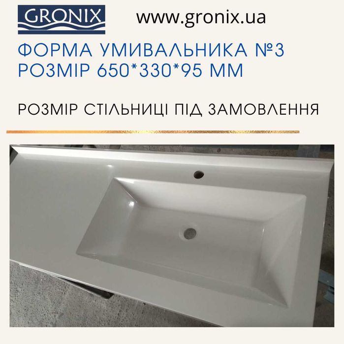 Столешница в ванную на тумбу над стиральной, умывальник.