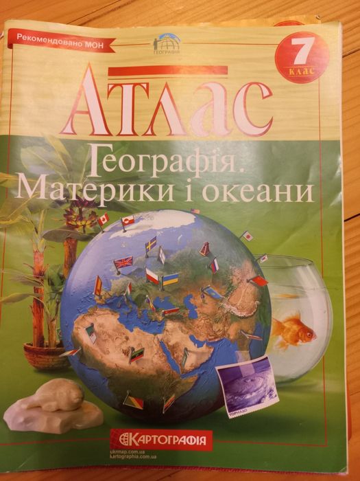 Атласи і контурні карти