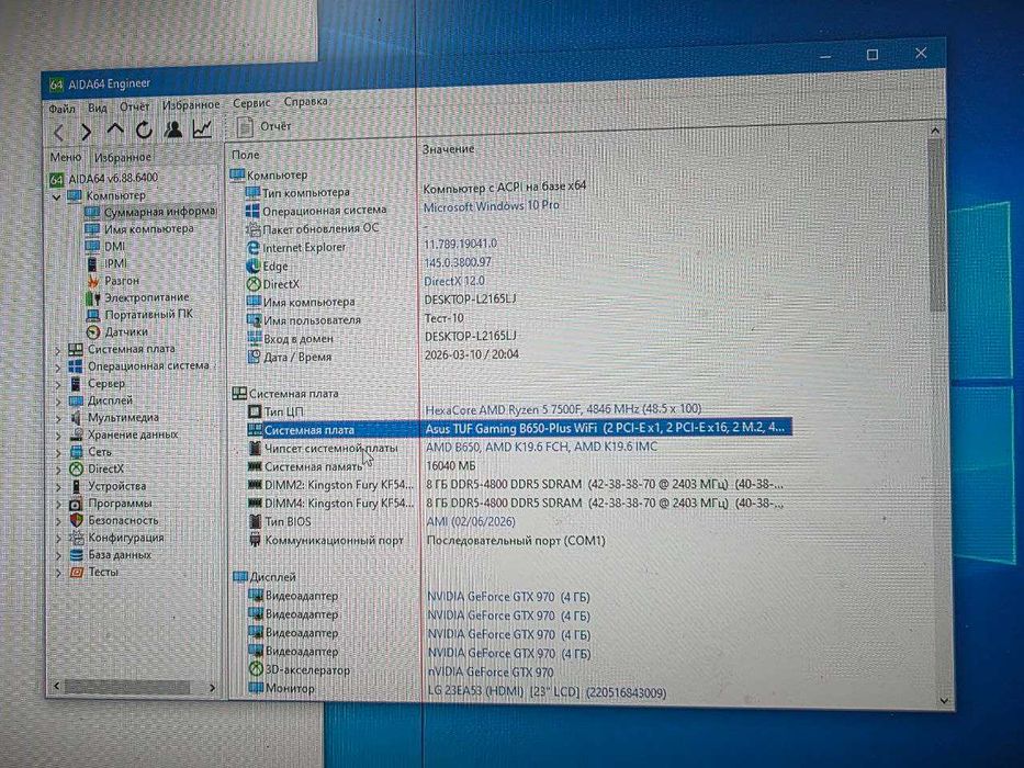 Материнська плата ASUS TUF GAMING B650-PLUS WIFI
