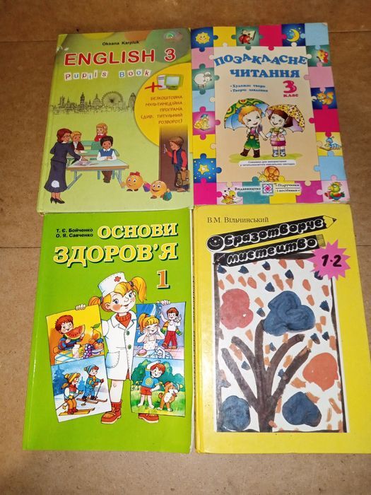 Книги-підручники:Різних навчальних предметів 1-3 класи.