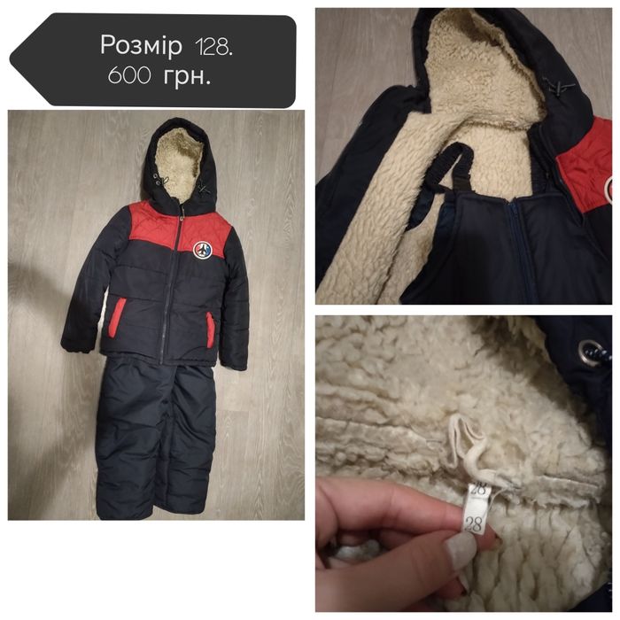 Комбінезон для хлопчика.