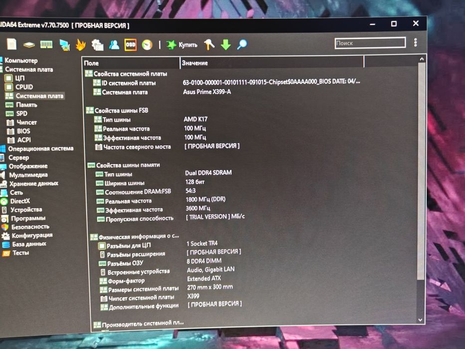 Tr4,Threadripper 1920x,asus prime x399-a,32 ГБ ddr4 3600mhz