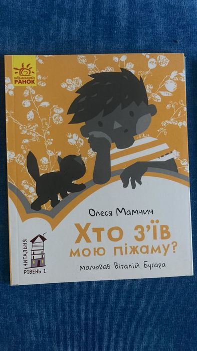 Книги для самостійного читання.