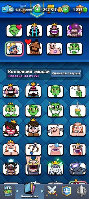 Аккаунт клеш рояль