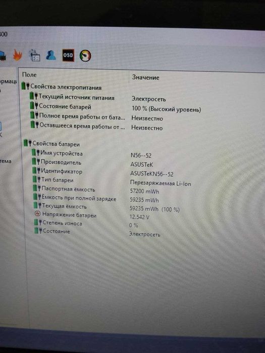 ASUS N46VZ / 12GB / SSD 256 + 1TB / НОВА БАТАРЕЯ / Готовий до роботи