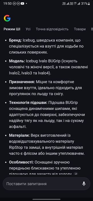 ICEBUG Waterproof р 37 Зимові ботінки чоботи сапоги