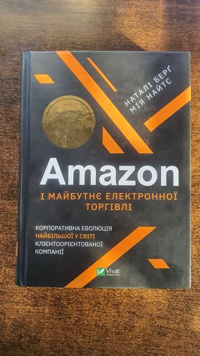 Amazon    Amazon
