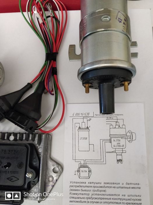 Система зажигания Газель, Волга УАЗ ВАЗ бесконтактная . ОРИГИНАЛ !