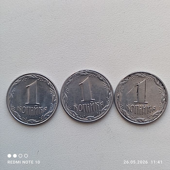 1коп 1992 року   1 коп