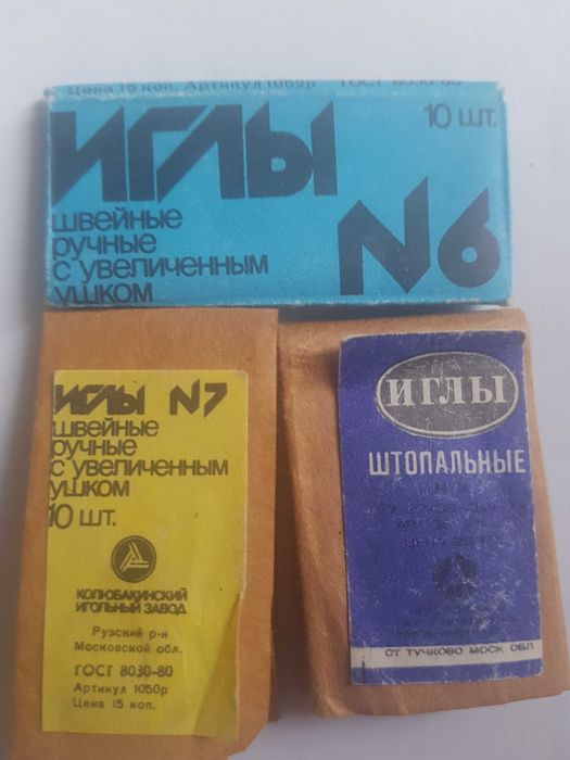 Голки для шиття вручну