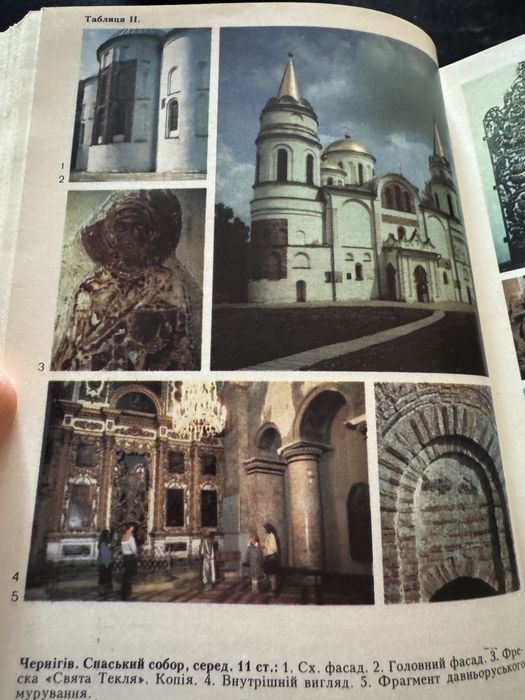 Чернігівщина. Енциклопедичний довідник