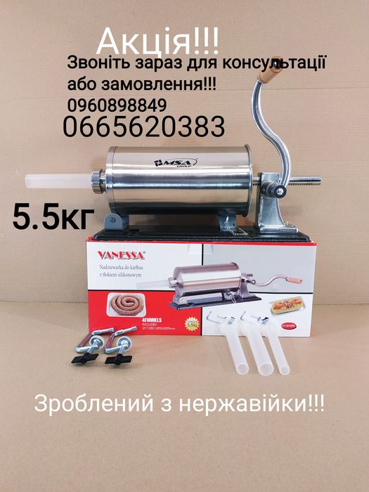 Шприц ковбасний горизонтальний 5 кг, Vanessa KY-2010PA, Ковбасниця